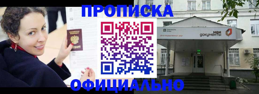 временная регистрация для всех в Кизилюрте