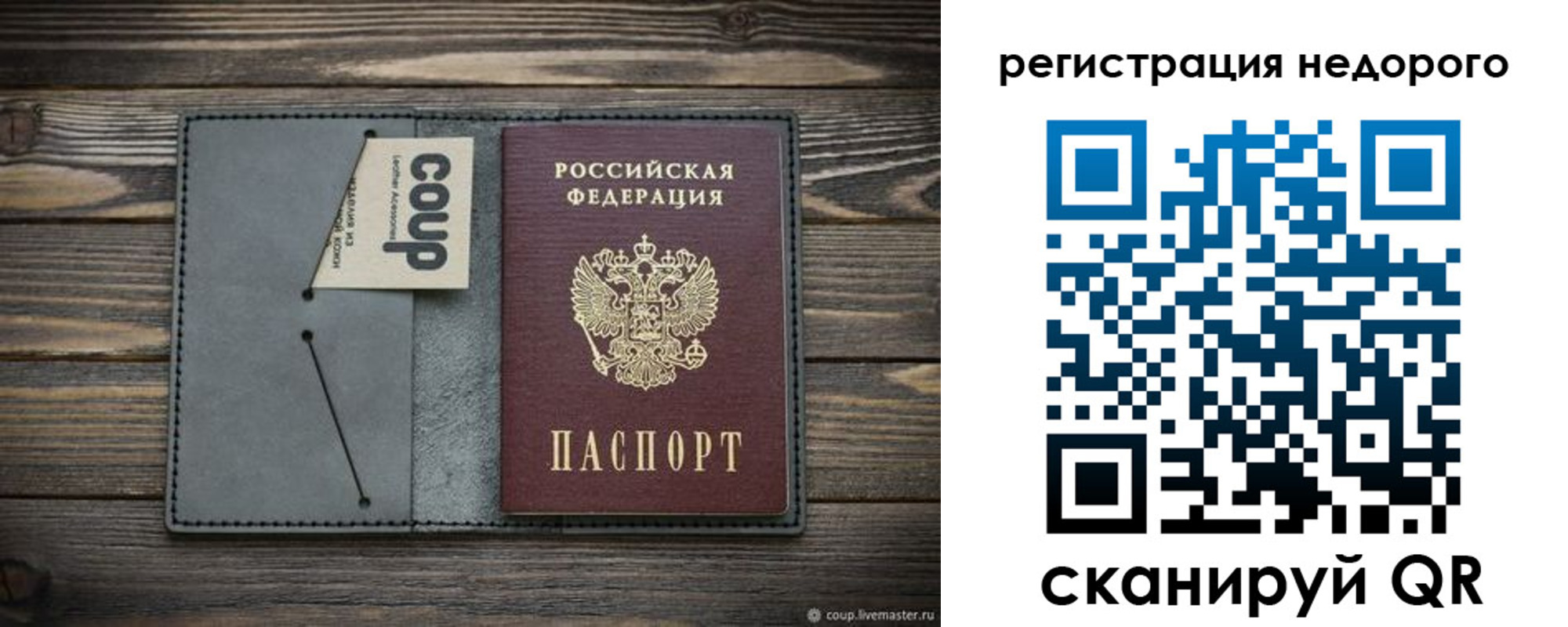 прописка в квартире в Кизилюрте