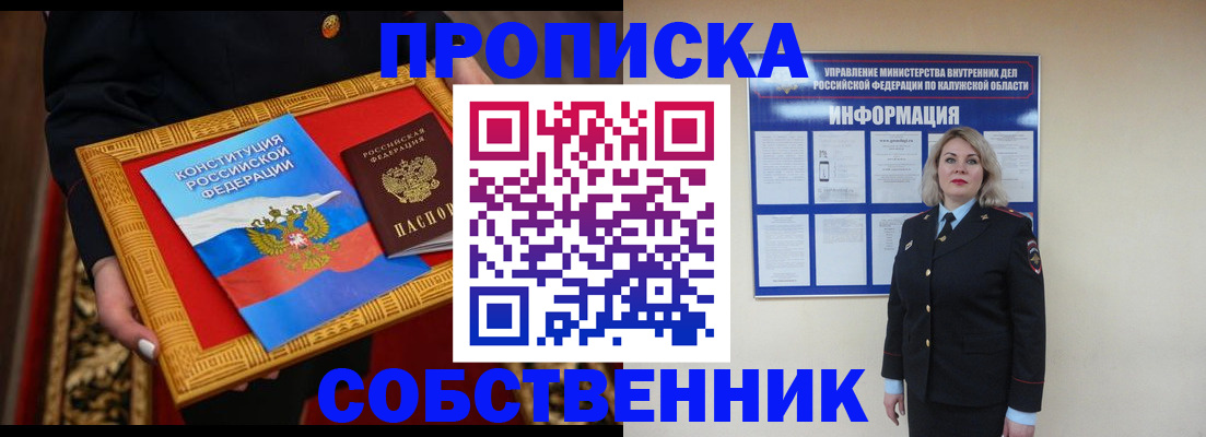 временная регистрация для всех в Кизилюрте