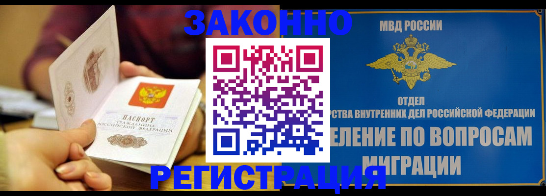 временная регистрация в квартире в Кизилюрте